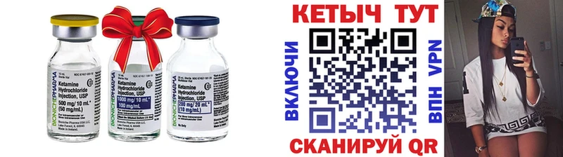КЕТАМИН VHQ  Приволжский 